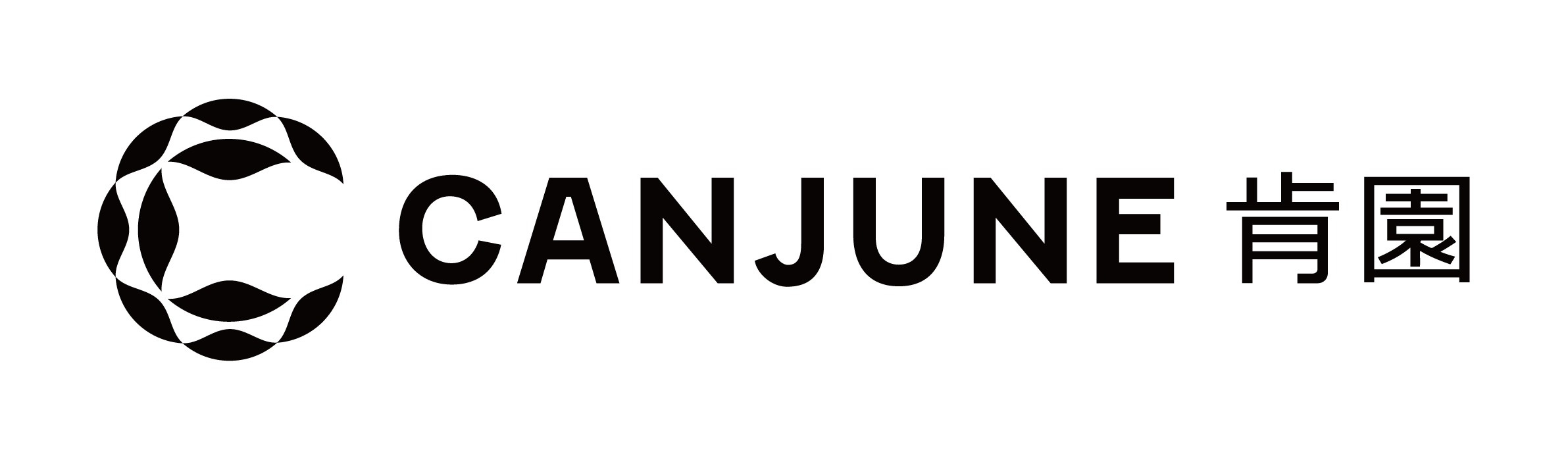 肯園 Canjune Logo